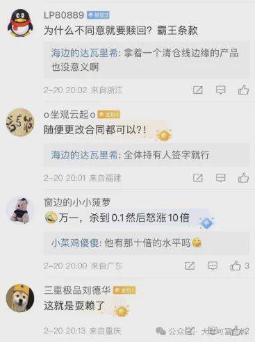 网红私募吴悦风微博停更，产品净值波动引关注