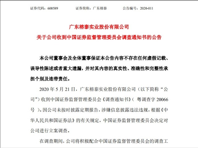 天瑞仪器涉嫌信息披露违规被立案调查，投资者可着手准备索赔事宜