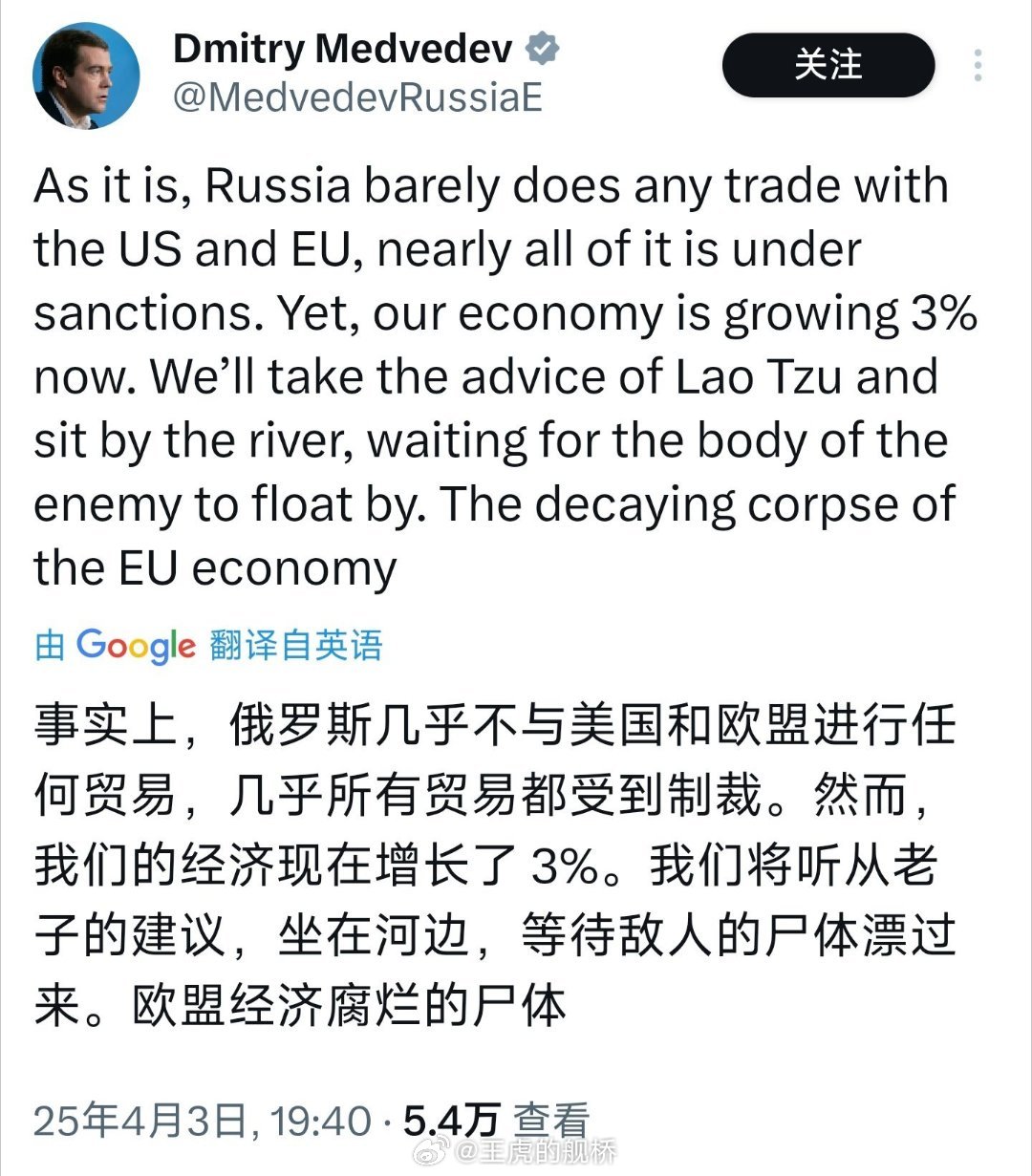 梅德韦杰夫错误引用中国古语逝者如斯夫的背后解读与启示，如何看待这一误解？