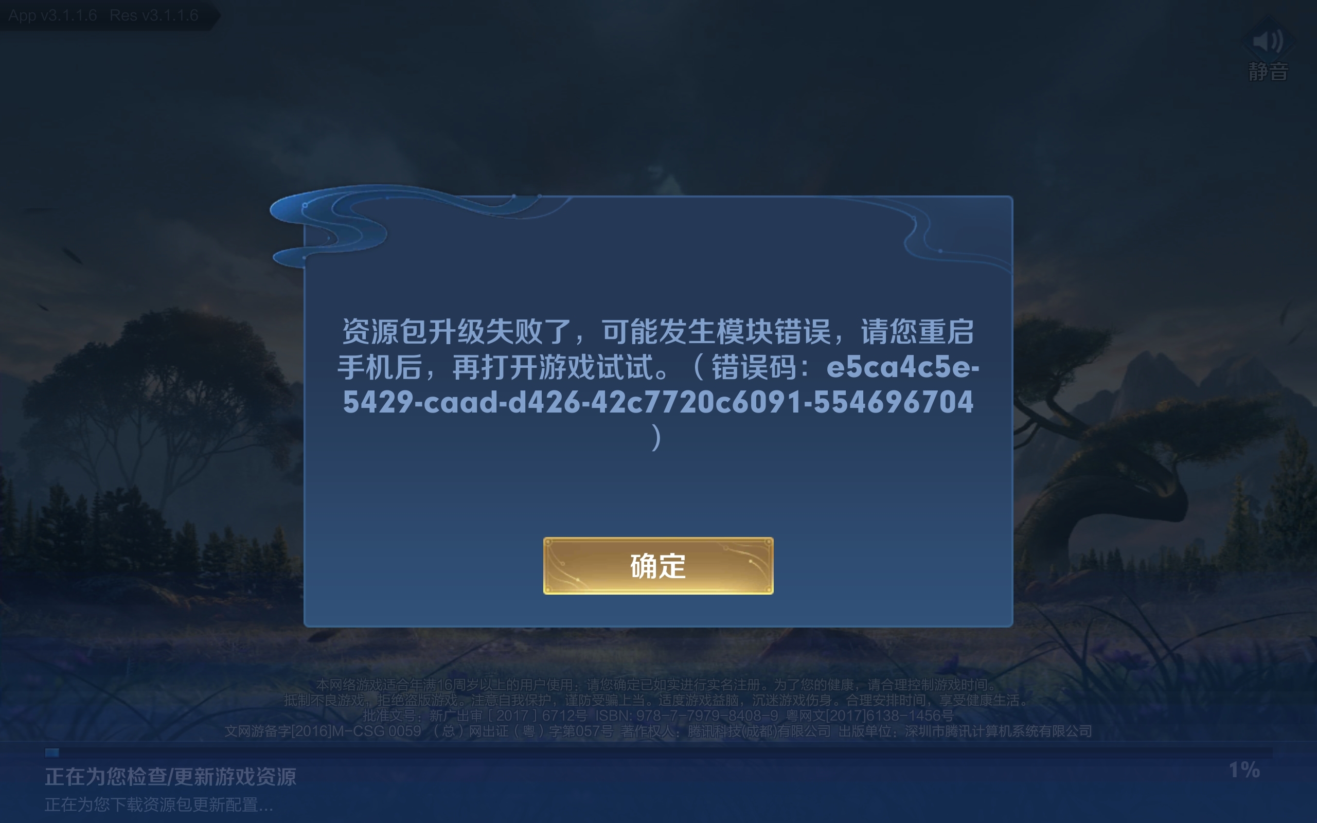 揭秘王者荣耀系统崩溃事件，究竟发生了什么？
