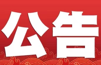 揭秘三月二十一日晚间公告背后的故事，重磅公告引人关注