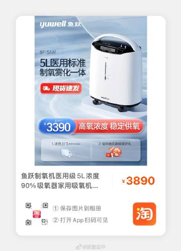 鱼跃医疗商誉受损背后的业绩颓势与趁疫打劫风波揭秘