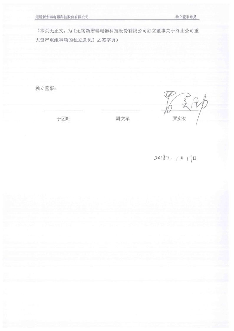 新宏泰，补选公司独立董事的重要性与策略解析