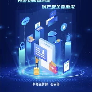 AI赋能金融机构筑牢反诈防线，阻断涉诈资金转移的智能防线开启