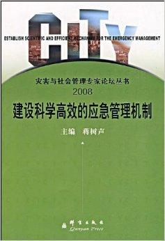 应急机制的重要性及其构建，关键应急机制概览