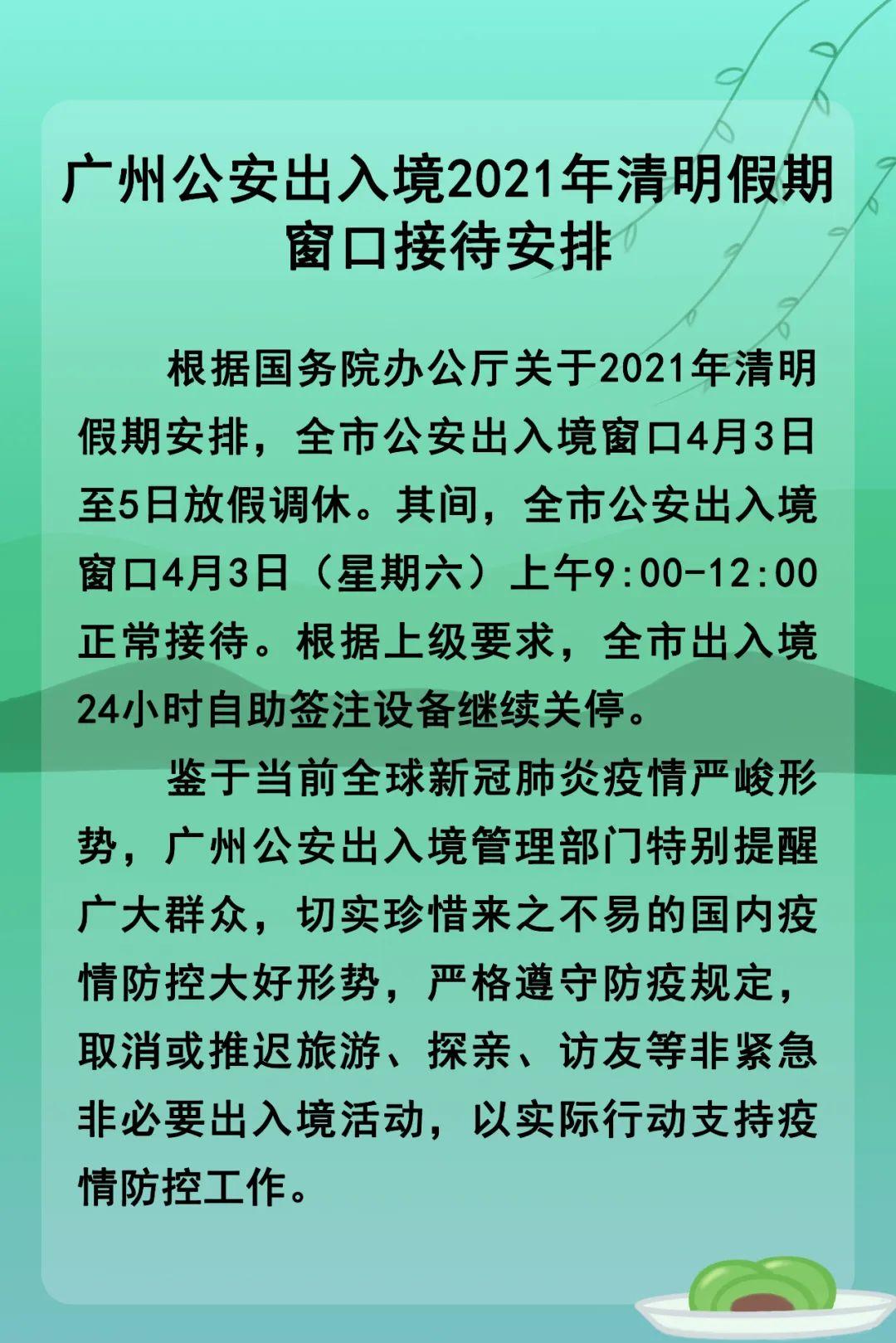 清明假期最后一天活动安排揭秘，你的假期收官计划是什么？