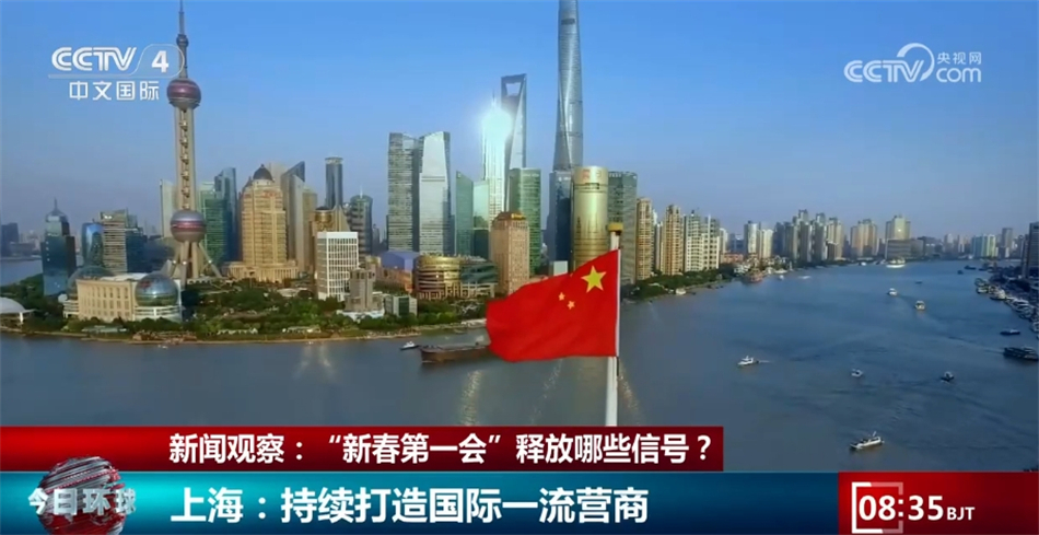 上海加速塑造民营经济发展新标杆