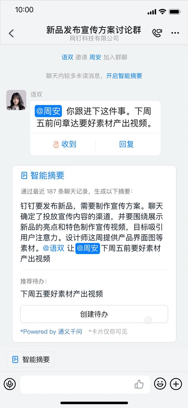通义千问智能模型，领航人工智能新时代的先锋力量