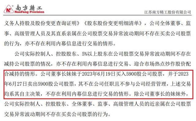 南方精工实控人父女夸大事实致股价波动，警示函下投资者可索赔，警示背后的股价震荡与索赔途径探讨