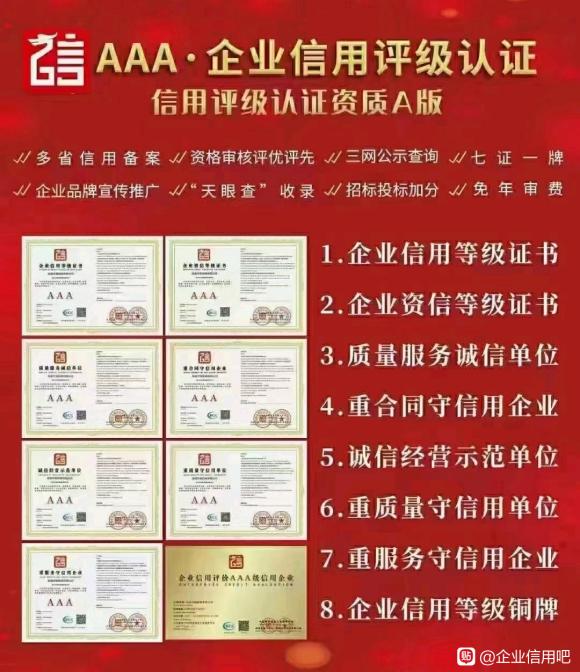 企业信用修复收费真相揭秘，免费修复企业信用？假的！