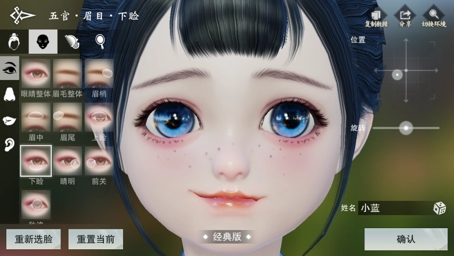 探索各种有趣的捏脸系统