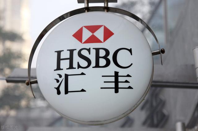 汇丰银行全球评估零售银行业务，机遇与挑战，聚焦英国与中国香港以外市场