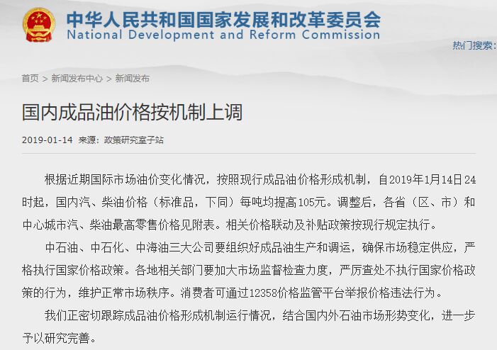 国家发改委解答，阶段性调整价格补贴联动机制政策内容解析与要点梳理