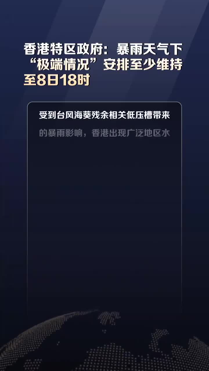 港府考虑调整策略应对恶劣天气停市，调整开市计划应对风暴威胁