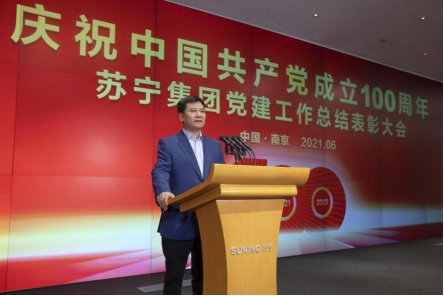 新城控股王晓松新年致辞，全力以赴实现保交付目标，坚定前行共创未来辉煌