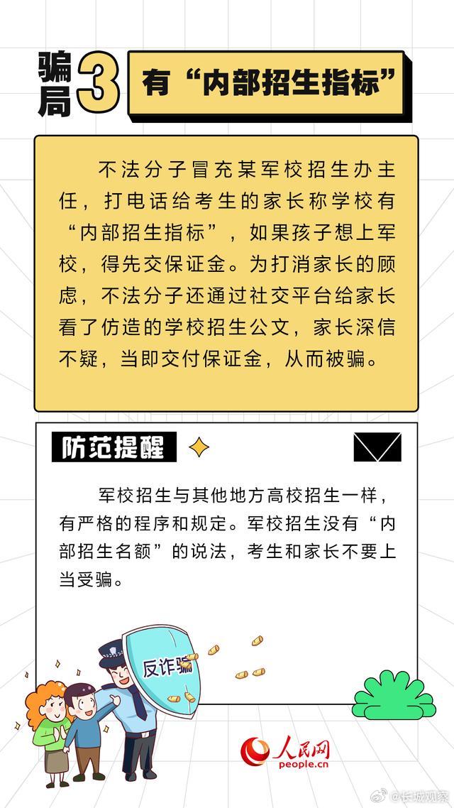 广东严令禁止学校违规收费，维护教育公平之根基
