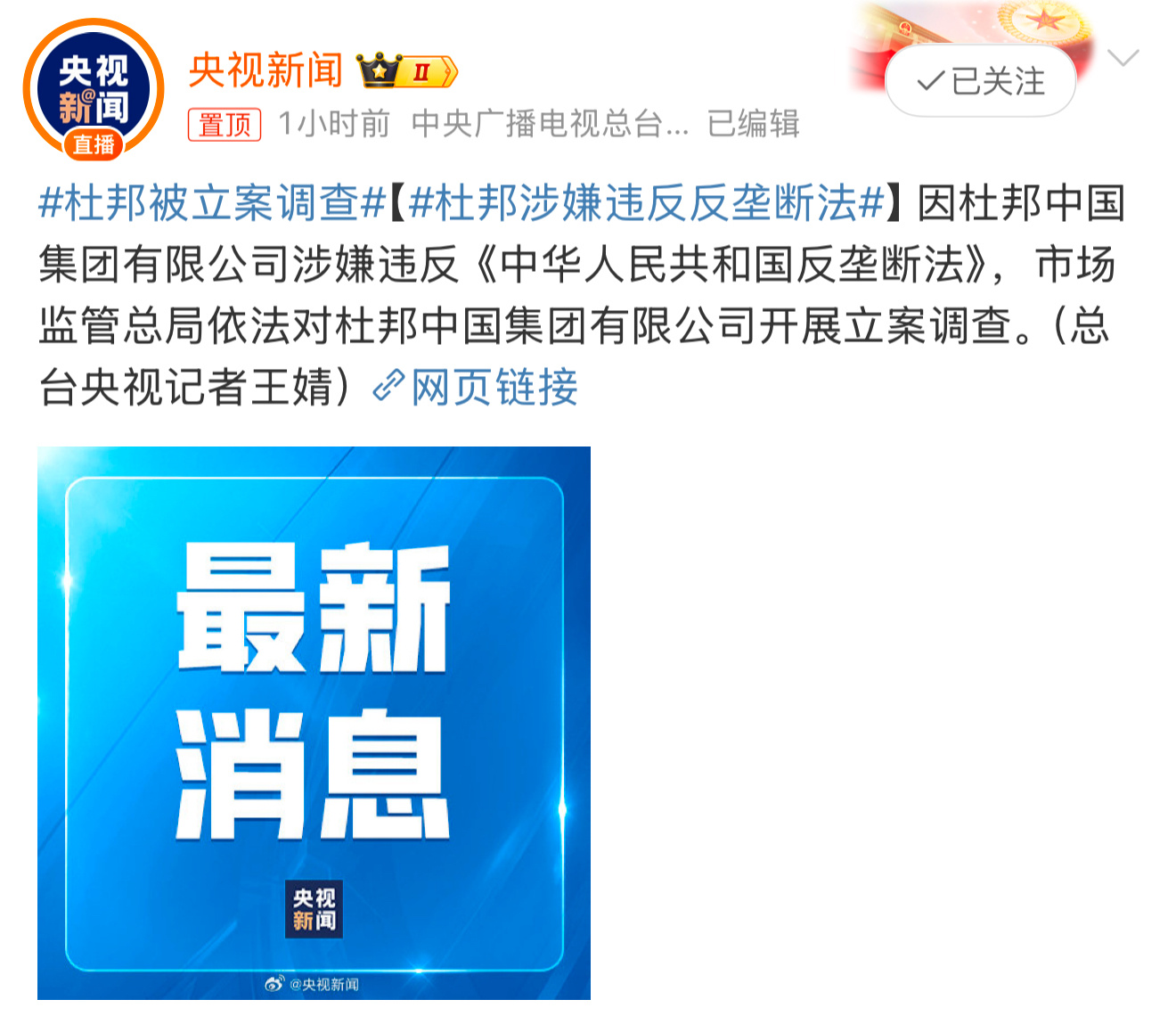 杜邦中国遭遇调查风波，深度解析、前瞻与应对之道（被立案调查背景）