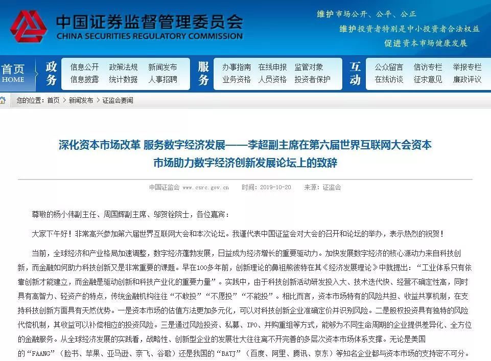 沪深交易所引领资本市场新篇章，重磅发声开启新篇章！