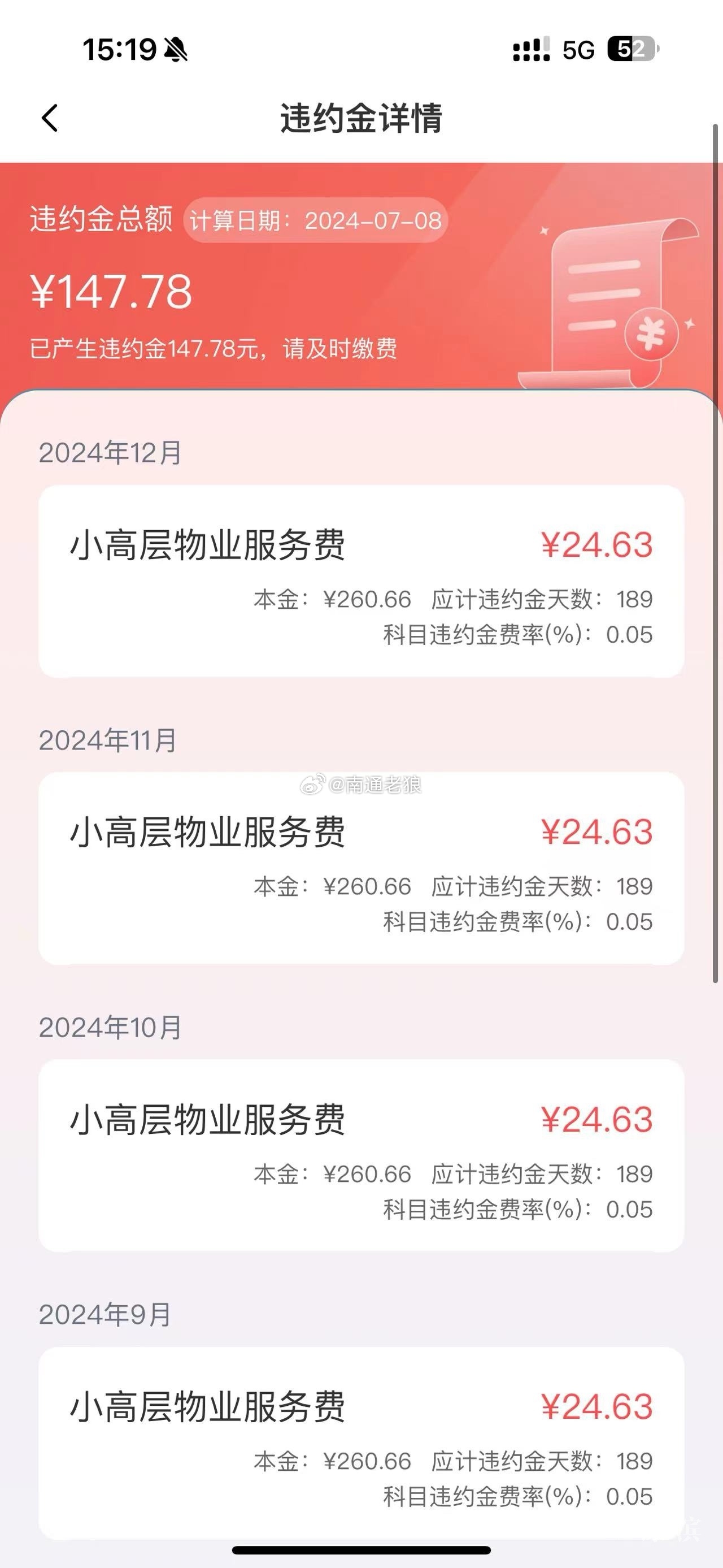 万科物业回应物业费违约金争议，暂停计算未服务月份违约金，积极回应共创和谐社区