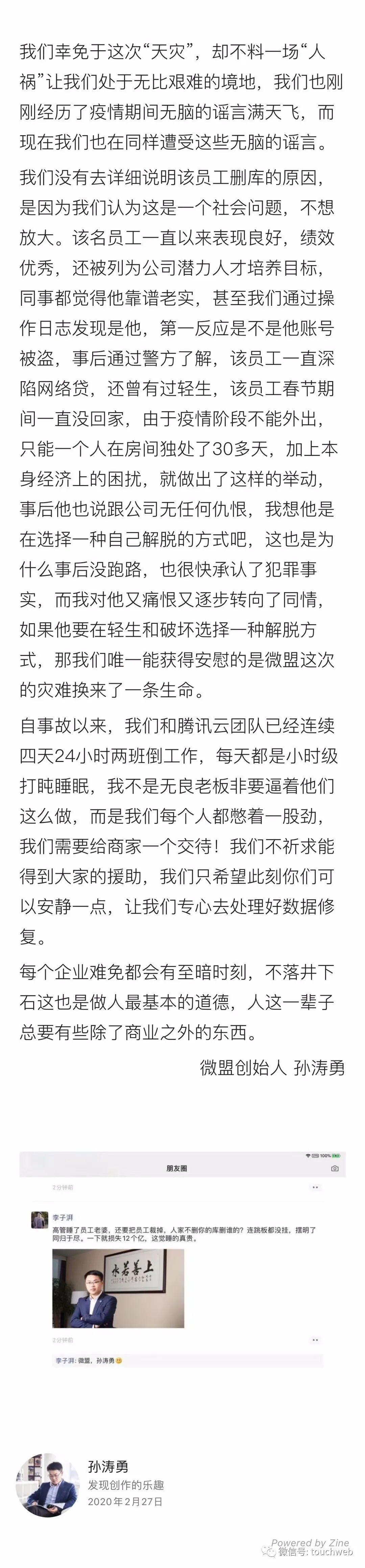 微盟集团孙涛勇荣获2022上海数字化转型领军先锋称号，数字化转型先锋荣誉揭晓