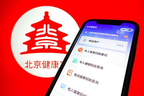 北京健康宝调整及首都国际机场紧急通知发布，最新动态关注！