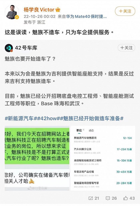吉利收购魅族背后的焦虑，新能源屡战屡败，多元化投入难见成效