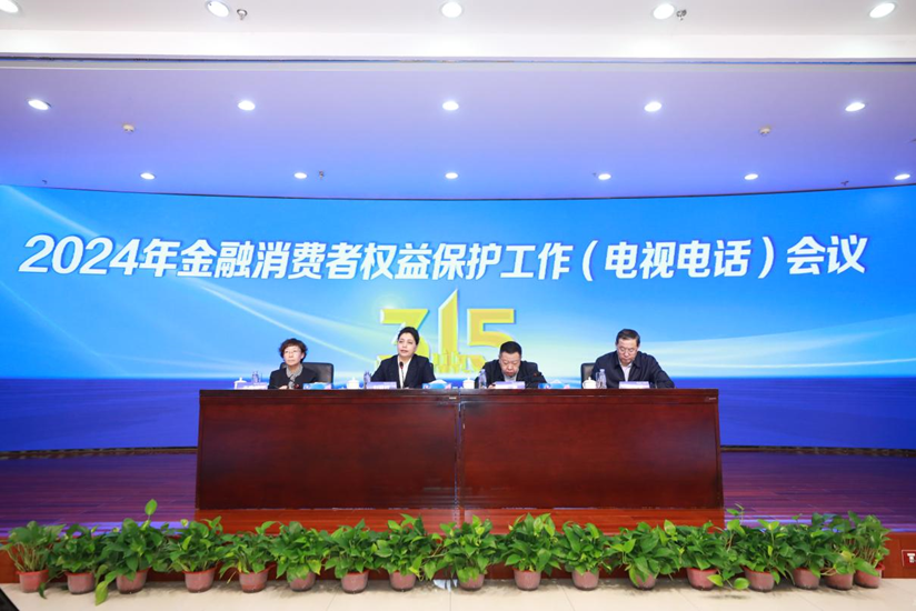 国家金融监督管理总局召开2024年工作会议，聚焦未来共筑金融安全基石