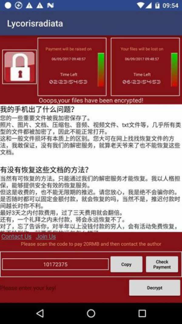 数字化时代勒索病毒的进化与企业的网络安全风险防范策略