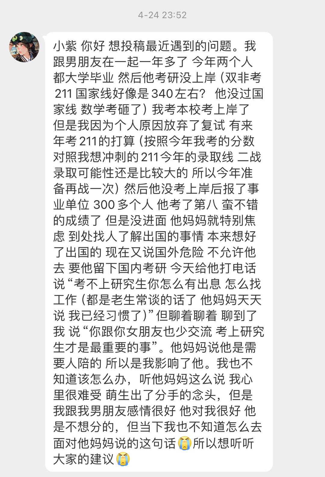 追杀令 第6页