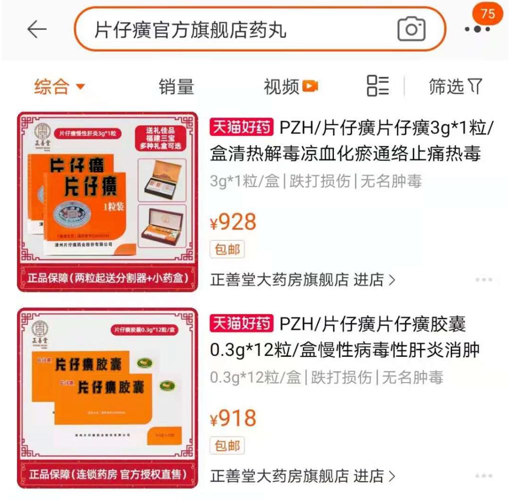 睿智医药面临二股东清仓套现，公司控制权或将生变