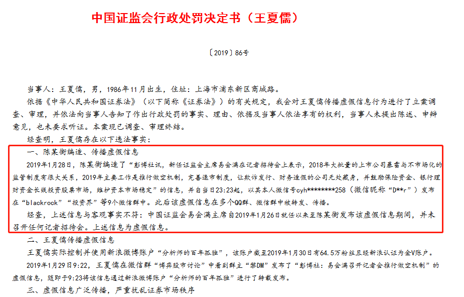 证监会对ST锦港严厉处罚，重罚与追责的双重警示，出手果断严厉