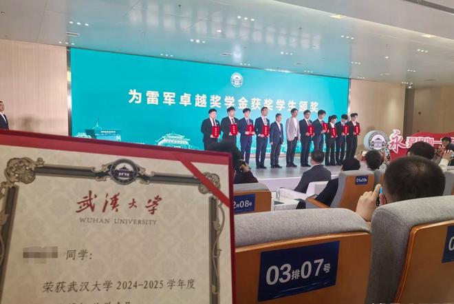雷军亲临武大颁发卓越奖学金，学子获赠十万元大奖，每人独享十万奖励！