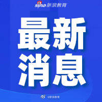 教育有料，双减政策下的暑假观察与教育部新动态——培训火热问题并未重现的探讨与观察