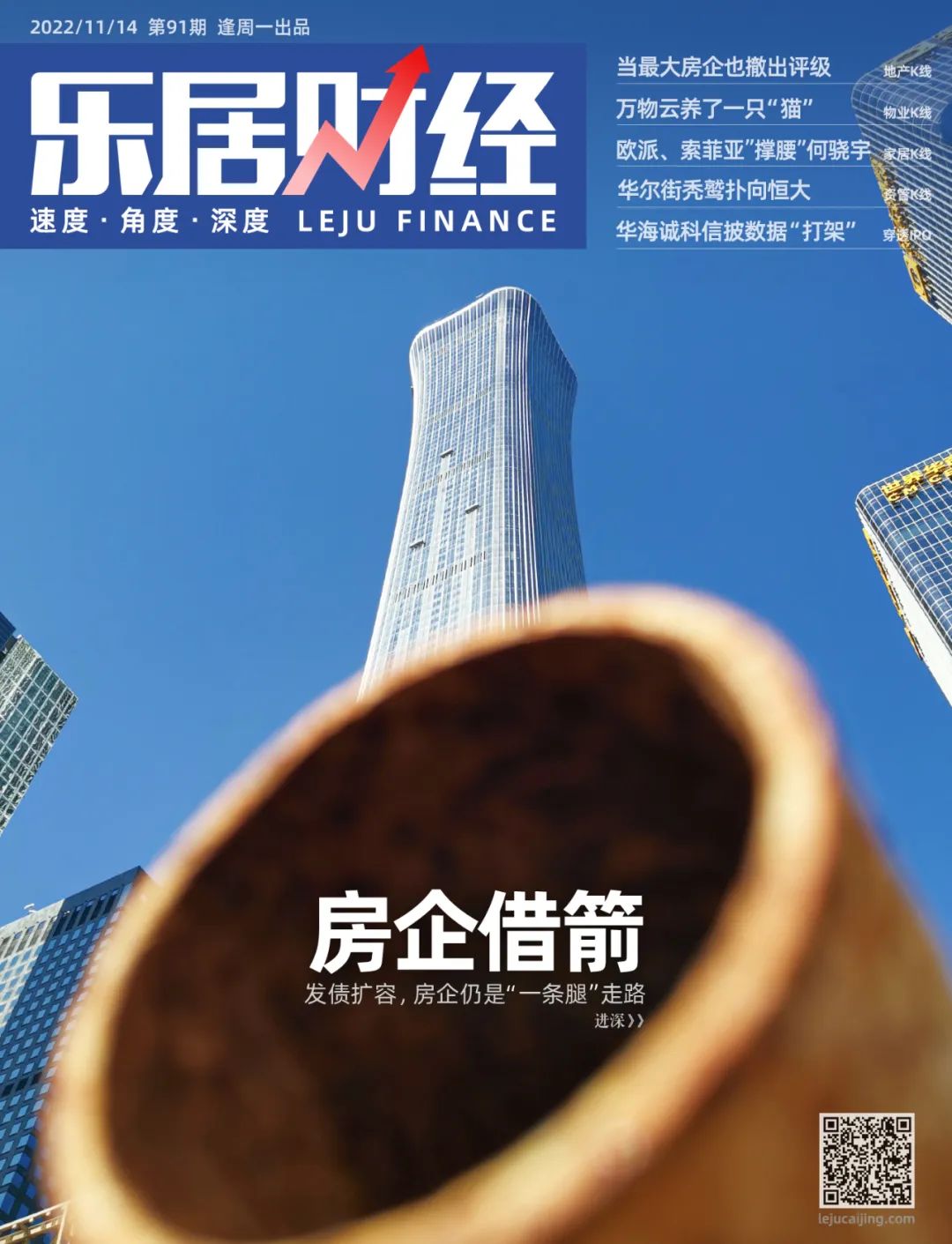 房企借箭，策略解析与未来展望