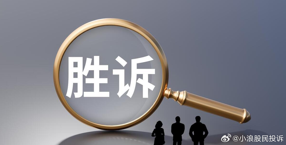 模塑科技股票索赔案一审胜诉，受损股民赶快行动！