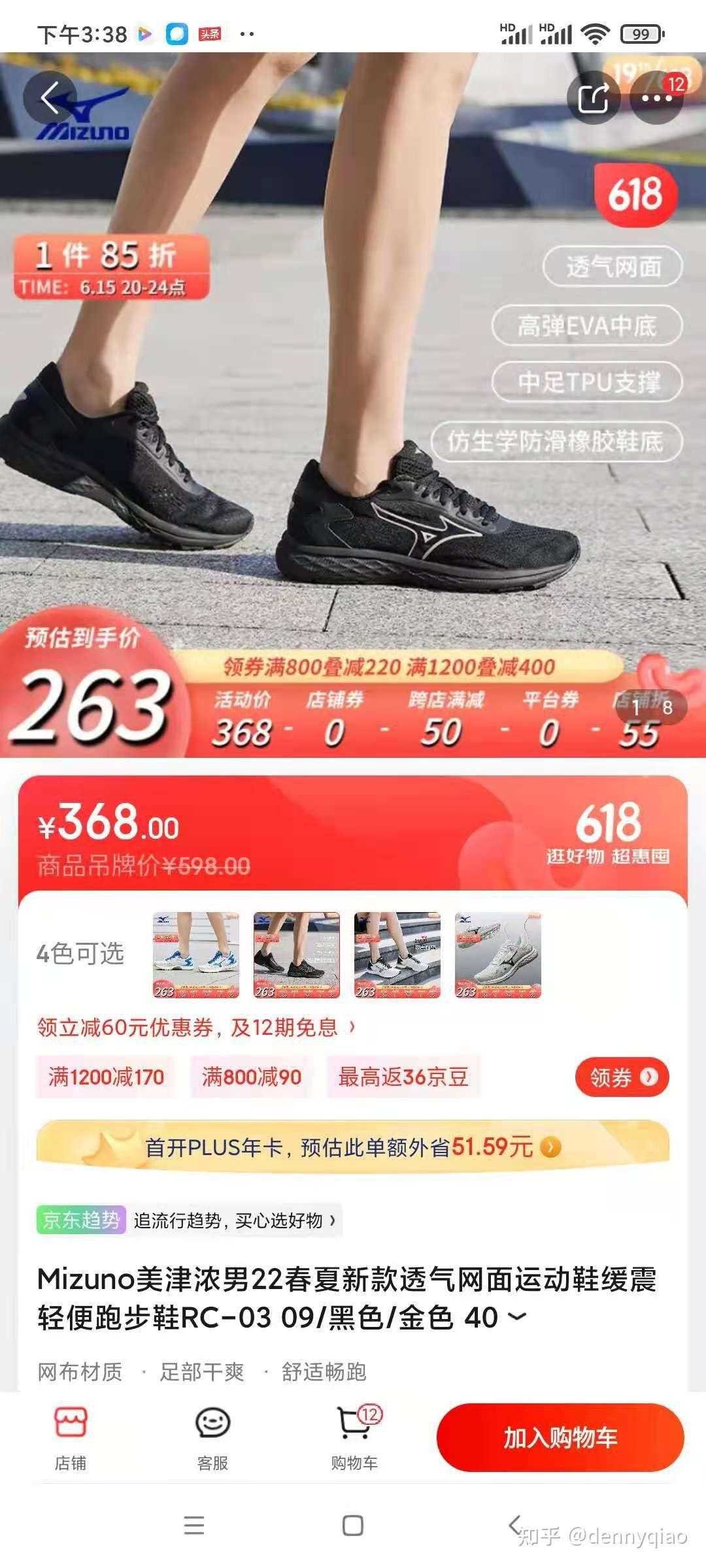 黑猫投诉大数据中心发布2022年618消费投诉报告，揭示消费热点与趋势