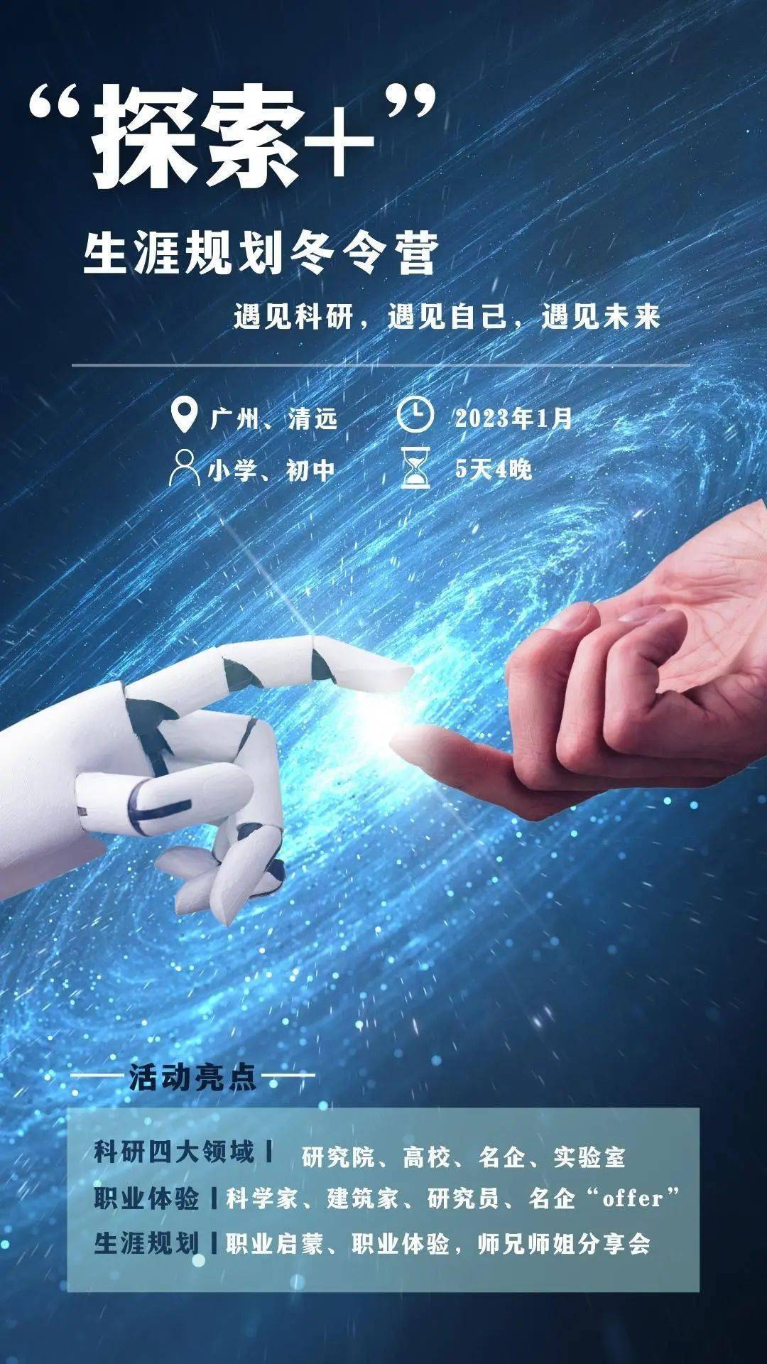 追寻人生轨迹，探索去向与未来展望的旅程