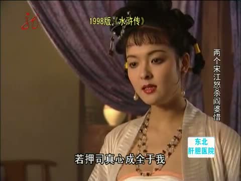 阎婆惜与宋江的权力博弈，为何明知宋江是亡命之徒，阎婆惜仍敢步步紧逼？