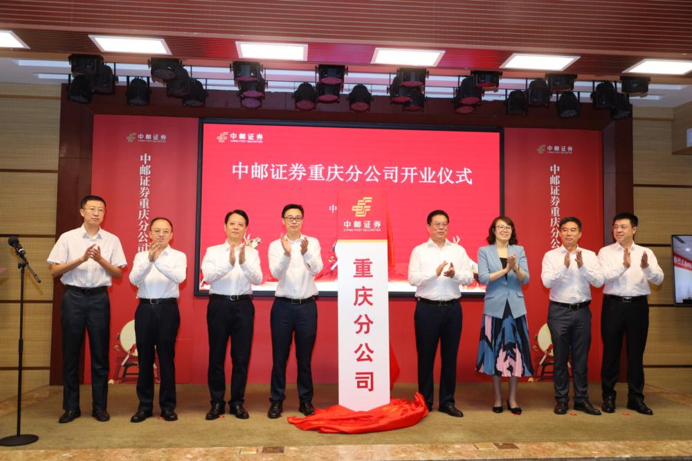 中邮证券党委书记、董事长郭成林，筑牢核心优势，打造一流投行建设典范