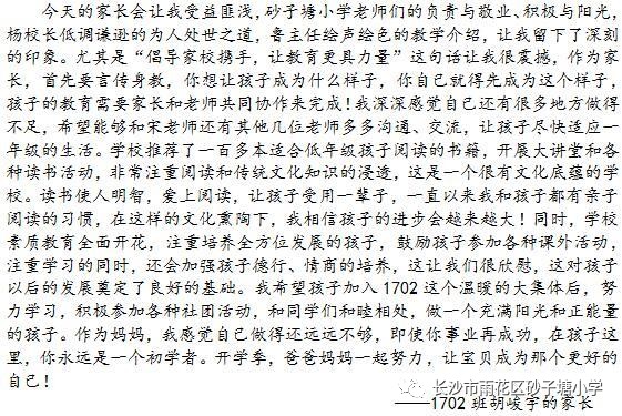 圭塘小学六年级作业量分析，今年六年级作业量如何？