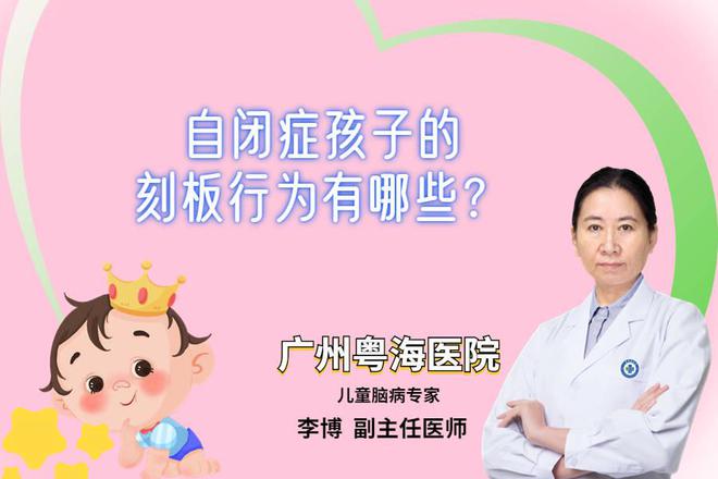 大众对孤独症的刻板印象探究，常见的误解与偏见