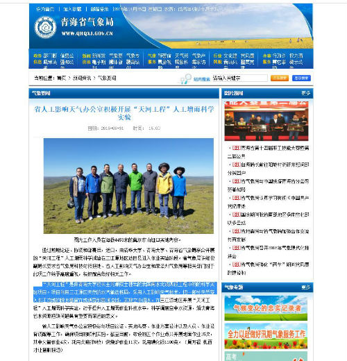 中国气象局首次出动多架飞机助力南水北调蓄水工程增雨作业启动