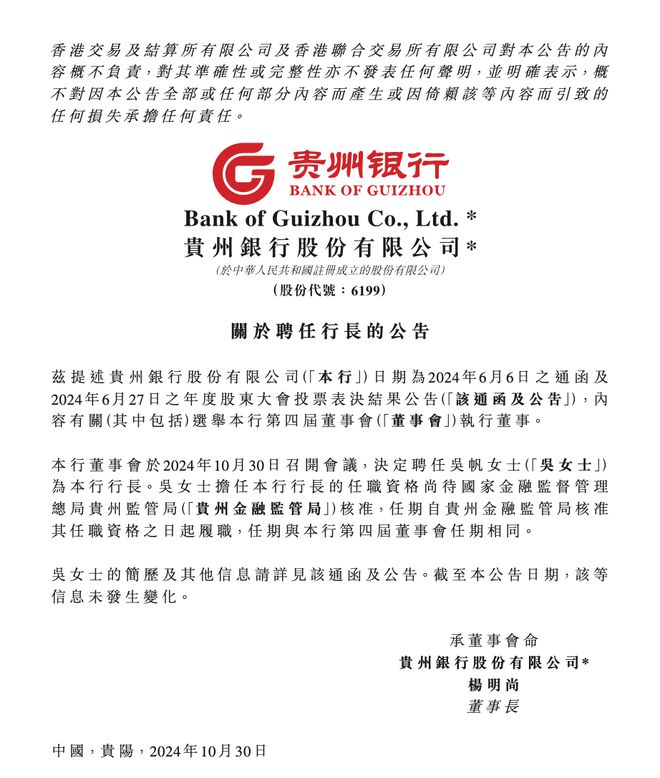 贵州银行原董事长李志明涉受贿与违法放贷被公诉，银行业反腐风暴持续聚焦城商行高层反腐斗争