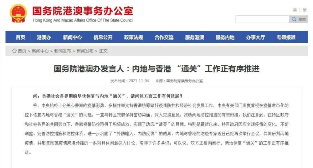 外交部宣布，有序恢复首批免检疫香港市民抵达珠海，实施乙类乙管及最新防护指南