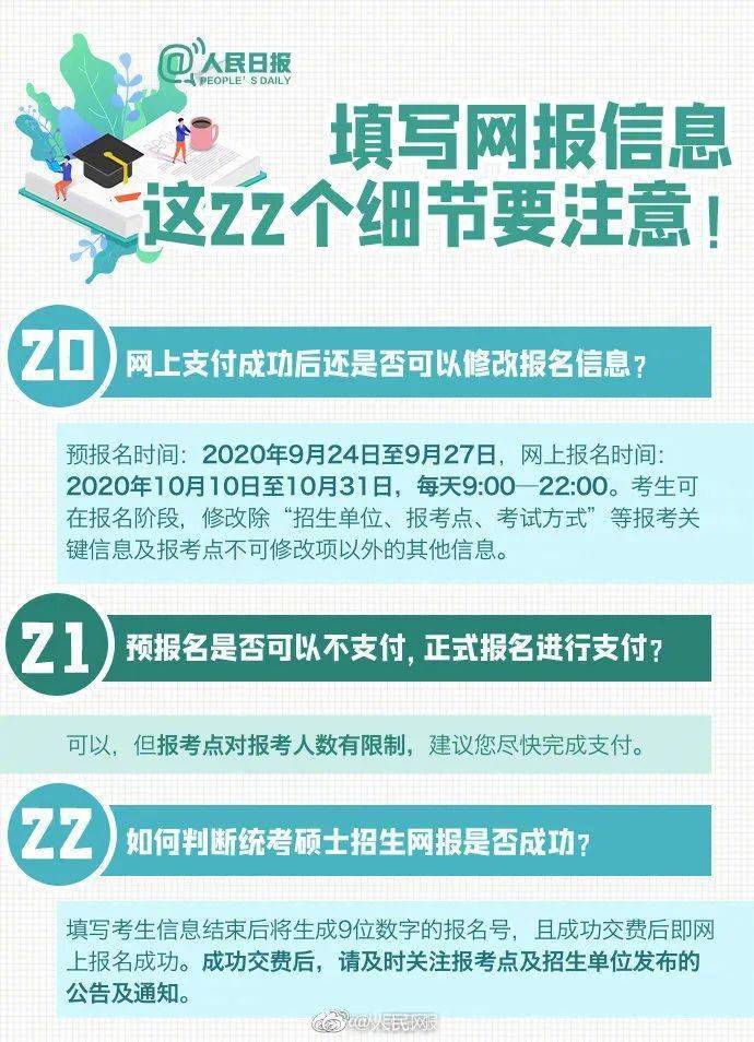 成功之路的关键环节，特别注意指南