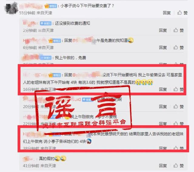 新疆本地核酸检测机构参与检测辟谣，不实信息曝光！