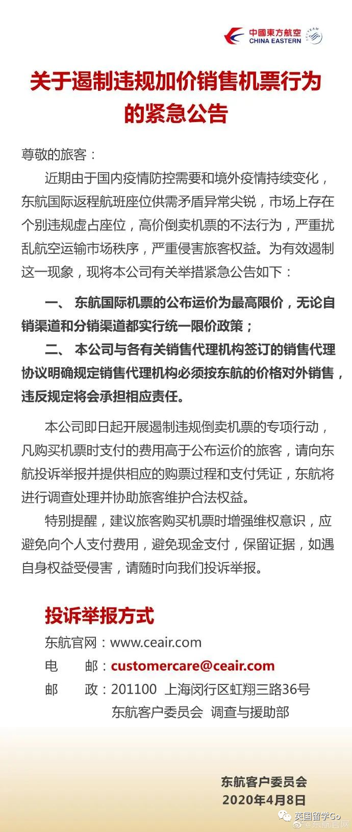 2023年消费警示聚焦航空业霸王条款，政府积极应对并立新规，希望符合您的要求。