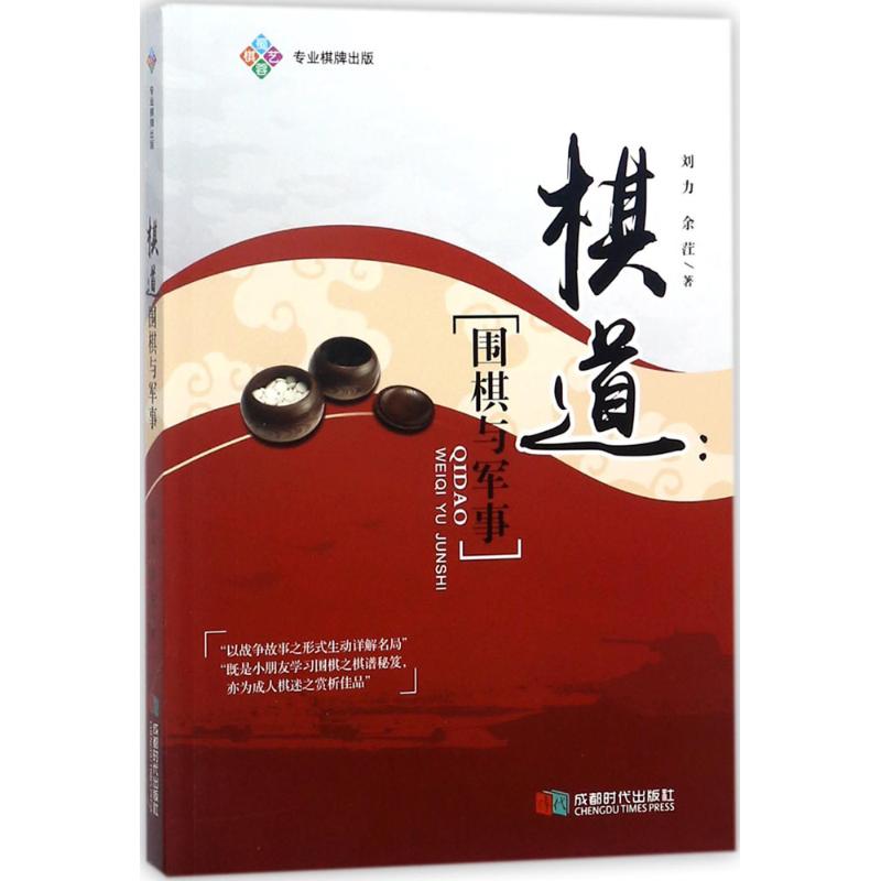 棋道中的胜负哲学，学会输即是真正的胜利之道