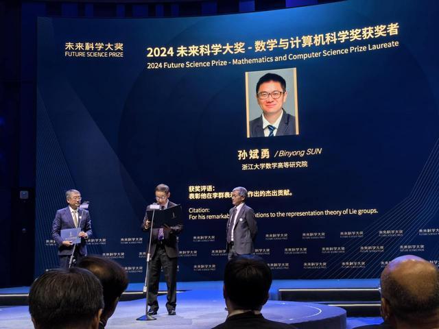 三位杰出学者荣获高额奖金，共揽未来科学大奖