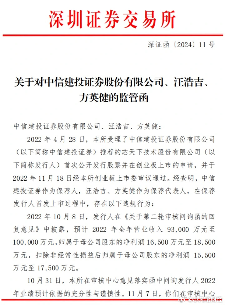 上市公司面临困境，关注函频发、审计受阻、项目组撤场并拖欠费用